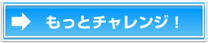 次のページへ進む